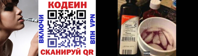Купить где Усть-Джегута Кодеиновый сироп Lean напиток Lean (лин)