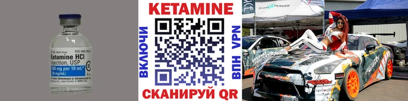 КЕТАМИН ketamine  Купить закладки  Усть-Джегута 