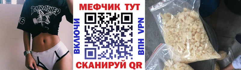 МЯУ-МЯУ кристаллы  Купить закладки  Усть-Джегута 