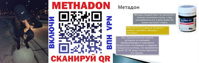 Купить где  Усть-Джегута  Метадон methadone 