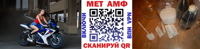 МЕТАМФЕТАМИН винт  Купить  Усть-Джегута 